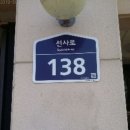 서울신암초등학교 이미지