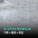 유튜브영상제작과정 이미지