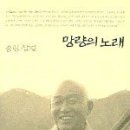 종림 잡설