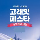 구로-현장-구로-1980 | [생활꿀팁] 오늘부터 이마트 고래잇 페스타(1/29~2/4) 인기특가: 반값 고기·과일·필수 생필품 총정리