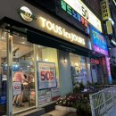 뚜레쥬르마산월영점