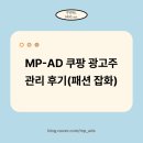 애드엠피