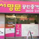 강서명문공인중개사사무소 네이버블로그