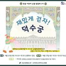 이야기 역사 탐험대 이미지