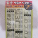 먹을래 싸갈래 이미지