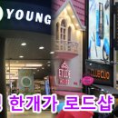 로드파워 이미지