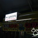 미스터남천꼬지
