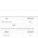 가림공인중개사사무소 이미지