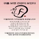 이혈 테라피 이미지