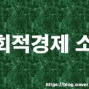 대풍자동차써비스 | [사회적경제] 12월 15일 소셜브릿지 사회적경제 소식