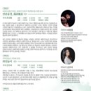 제19회 한양가야금연주단 정기연주회 이미지
