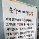 윤가네짬뽕 - 안성시 | 윤가네짬뽕