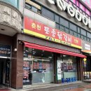 하랑닭갈비 이미지