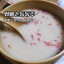 엄마손두루치기 | 대구 서부정류장 맛집 엄마손동동주 | 동동주 감자전 가오리무침 솔직 후기