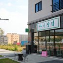 다니상점 하양점 이미지