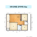 부영 | 안양리모델링 25평 공작부영 아파트 공사 후기