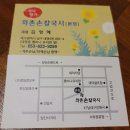 와촌손칼국시 이미지