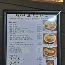 아카이코