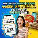 5월 KT 보상 혜택 x 토스 배민클럽 무료 3개월! 배민클럽 시크릿 1만 원 쿠폰 중복 할인 후기