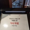 하늘코스 클럽하우스 이미지