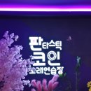 잘잘2 노래연습장 이미지