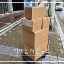 문촌9종합사회복지관 | 문촌9종합사회복지관, 치매예방을 위한 원예키트 및 인지활동 36인세트 납품(9/3)