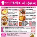 최가네치킨 이미지