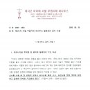 26년 8월 서울 무염시태 Se. 제571차 공지사항 (2026. 8. 30.) 이미지