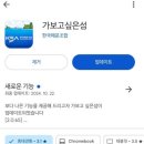 국내여행 ㅣ강릉-울릉도 여행 1일차