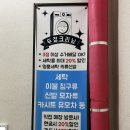 두정탑크리닝 이미지