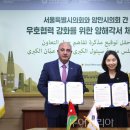 서울시의회 이미지