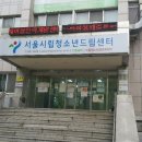 시립금천청소년센터 이미지