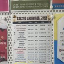 내일배움카드로 라떼아트 9회차 수강 후기☕️✨ / 동대문여성인력개발센터 / 호주 워홀 준비