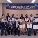 마스터교육 이미지