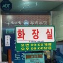 신원시장화장실 이미지