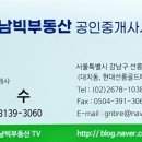 강남빅부동산공인중개사사무소 이미지