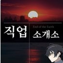 현대직업소개소