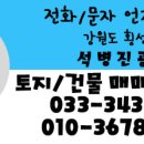 산전리(횡성) 이미지