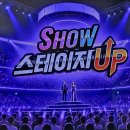 나휘가수님 [실버아이TV SHOW스테이지UP(12회)] 출연 모습 (260919)❣️❣️ 이미지