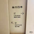 카페사계 이미지
