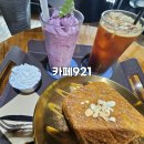 921 | 남양읍 커피 여유로운 디저트 타임 즐긴 카페921 방문 후기