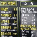 본가낙곱새·본가국밥 이미지