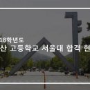 부산고등학교 이미지