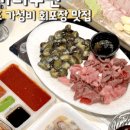 민지네회수산 네이버블로그