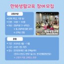 [이난희]한복, 우리 옷의 품격과 아름다움을 전주 한복문화창작소에서 느끼다