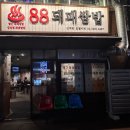 신대방삼거리역 고기집 추천 88돼패쌈밥 갓성비 대패 냉삼겹살 맛집 내돈내산