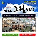 소호미술센터 이미지