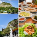 신성장제 | 제주 산방산 맛집 만원 점심 고은물식당 서귀포 산방산 맛집