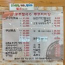 대전 얼큰칼국수 맛집“공주칼국수쭈꾸미마당” 솔직후기