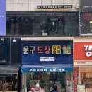 한샘문구센타 이미지